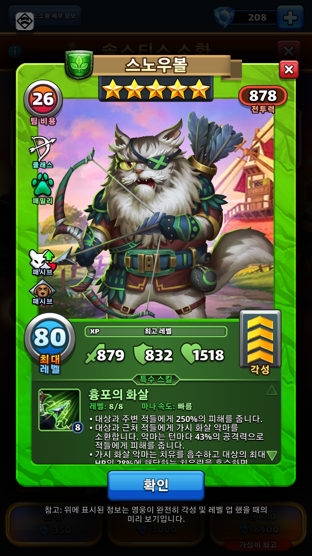 스노우볼