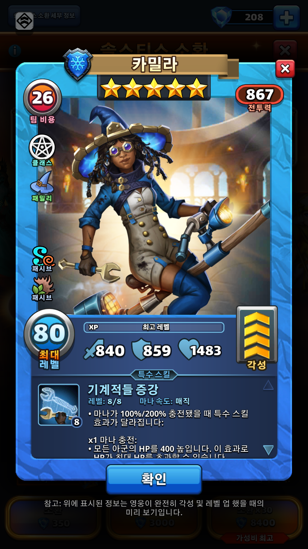 카밀라
