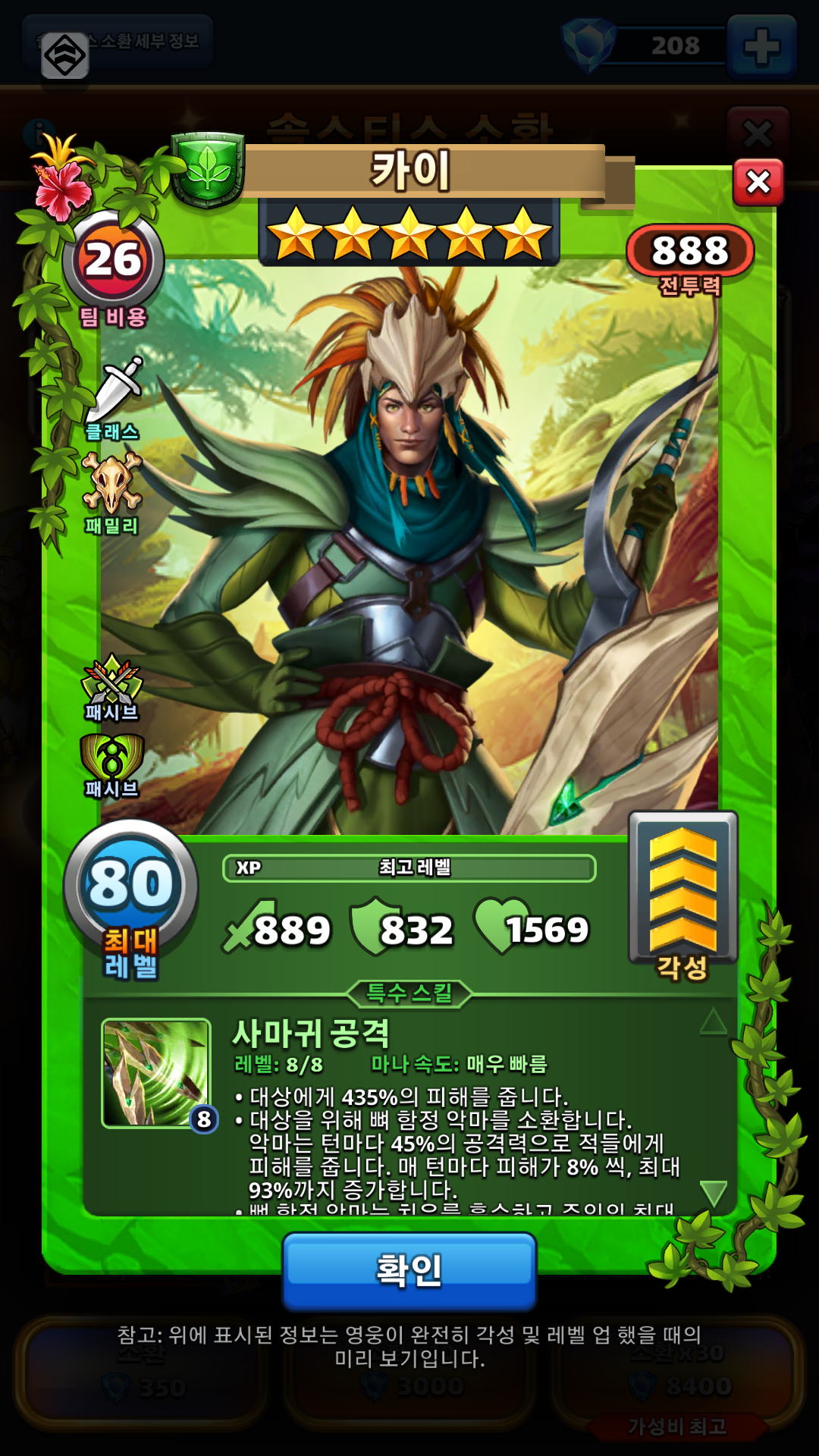 카이