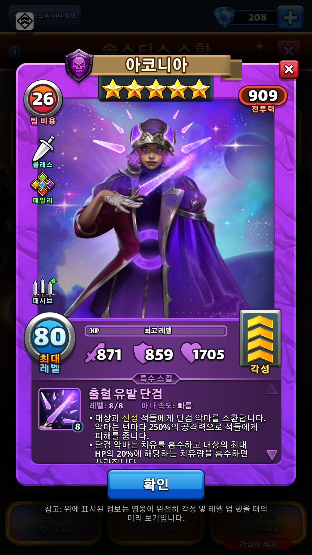 아코니아