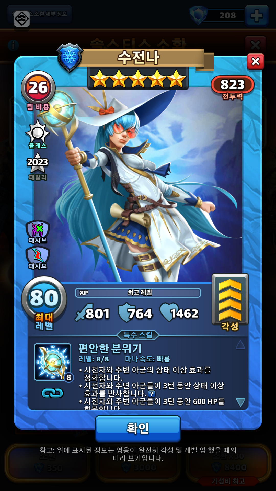 수전나
