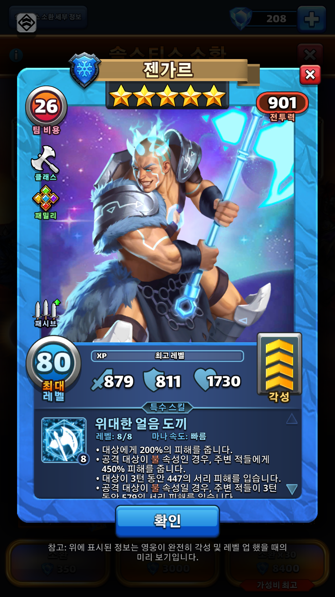 젠가르