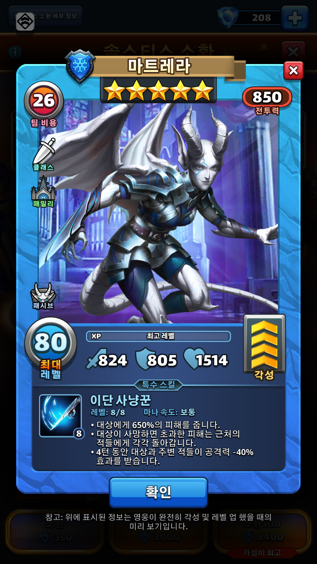 마트레라