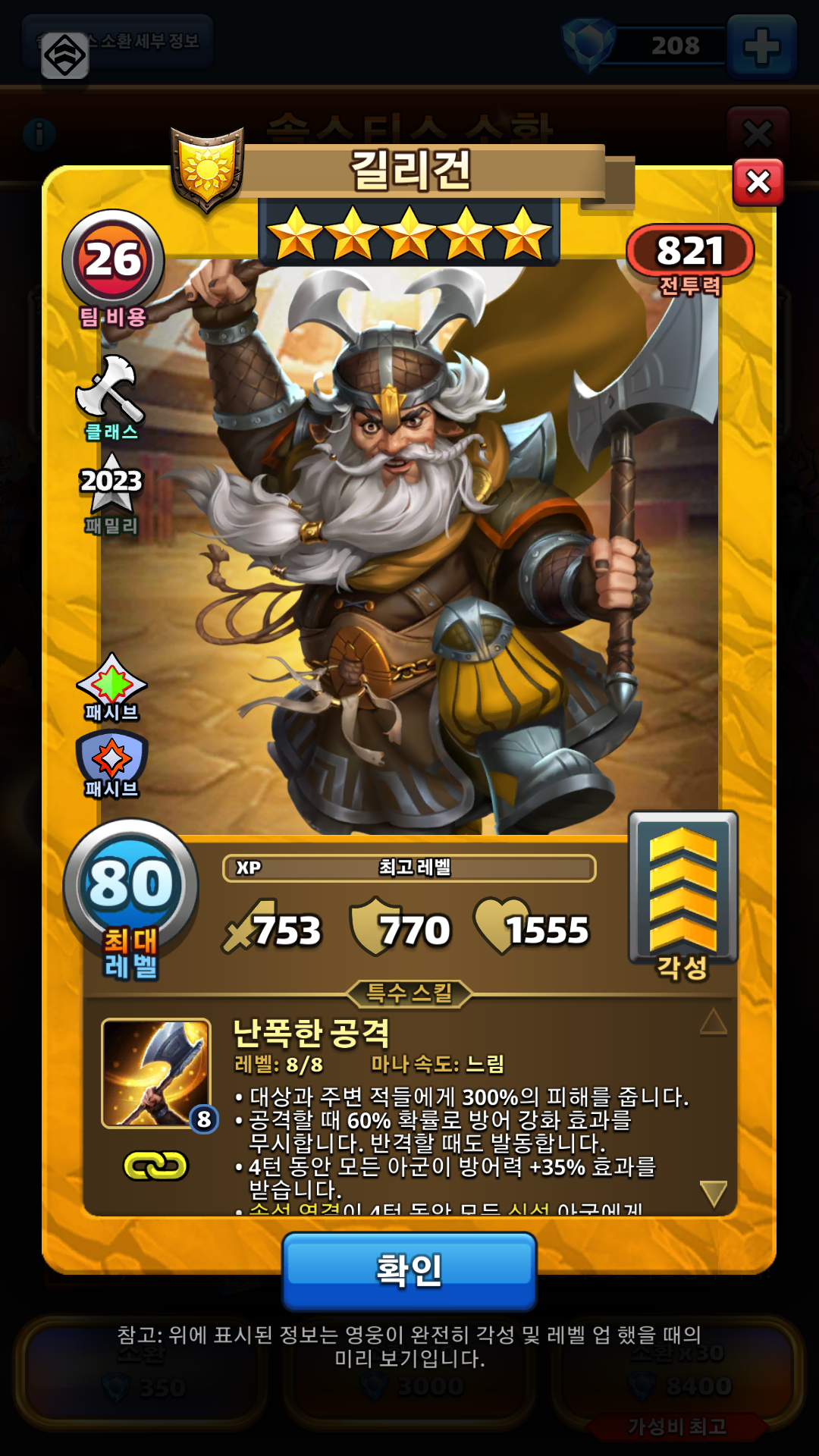 길리건