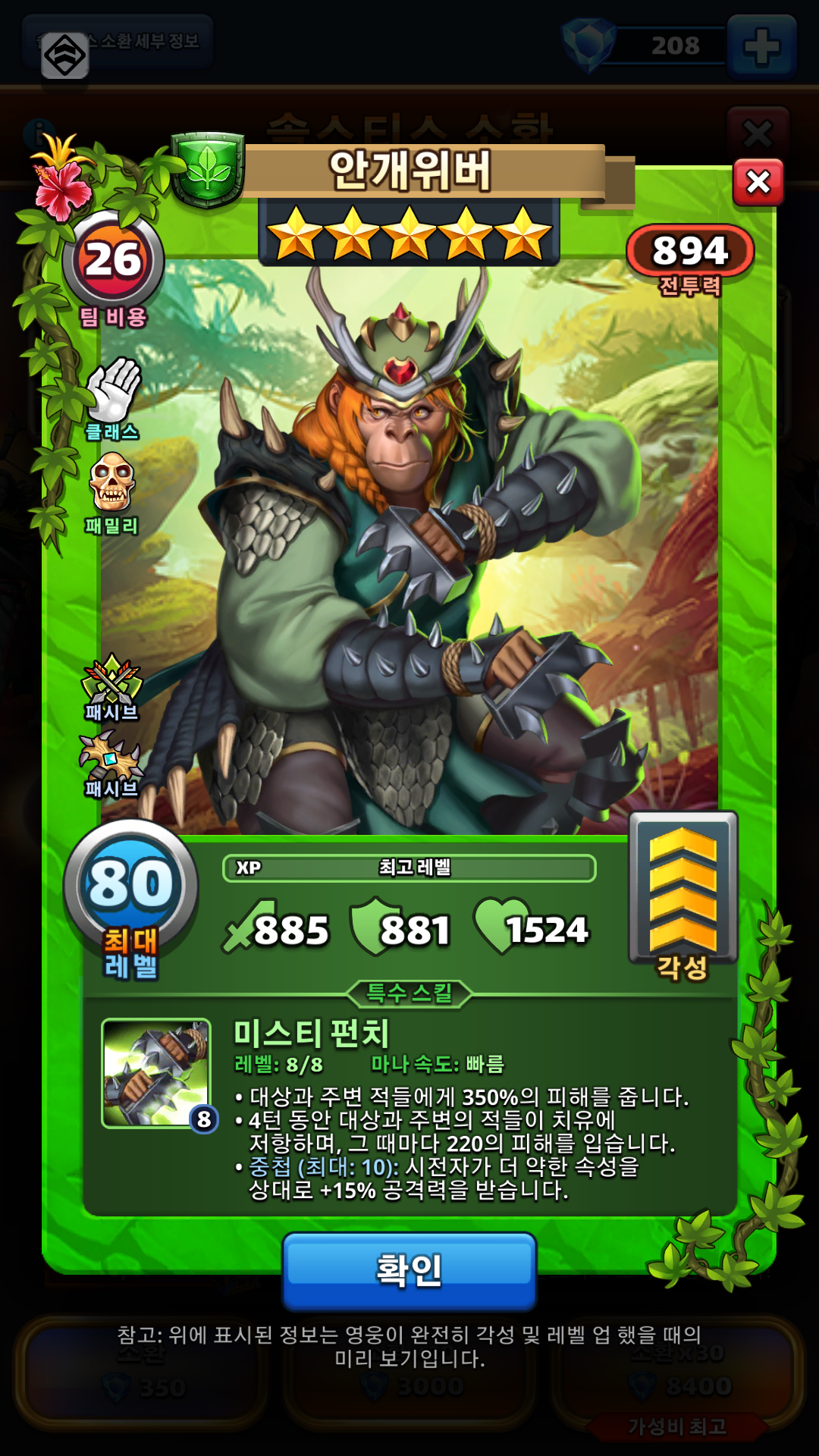 안개위버