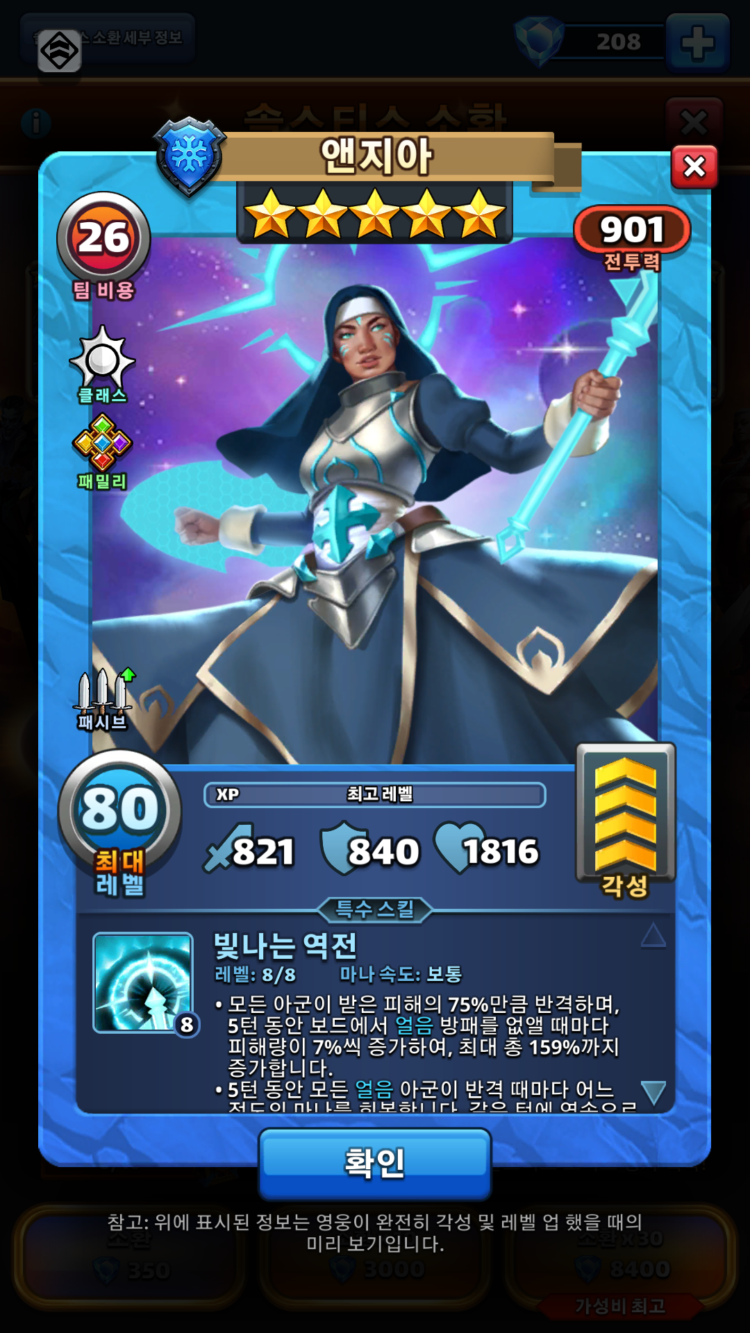 앤지아