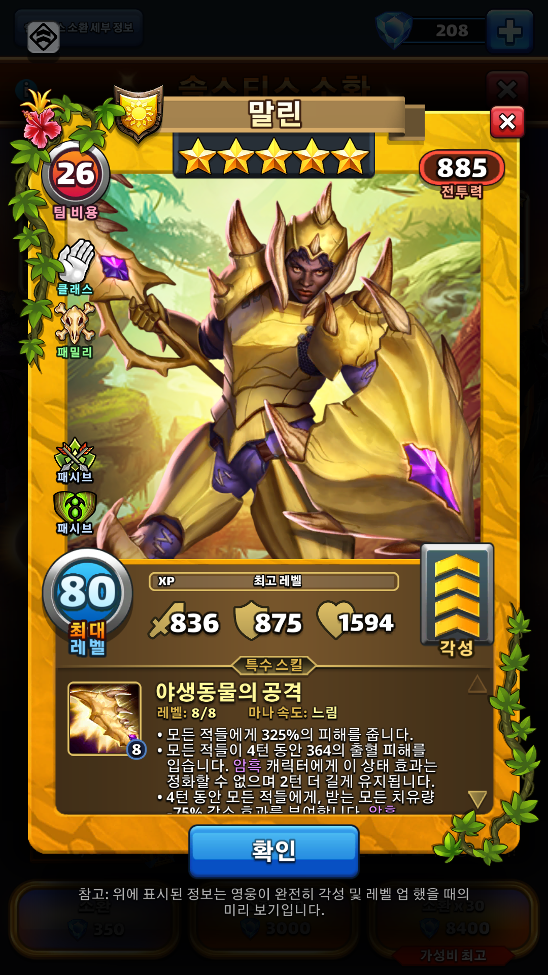 말린