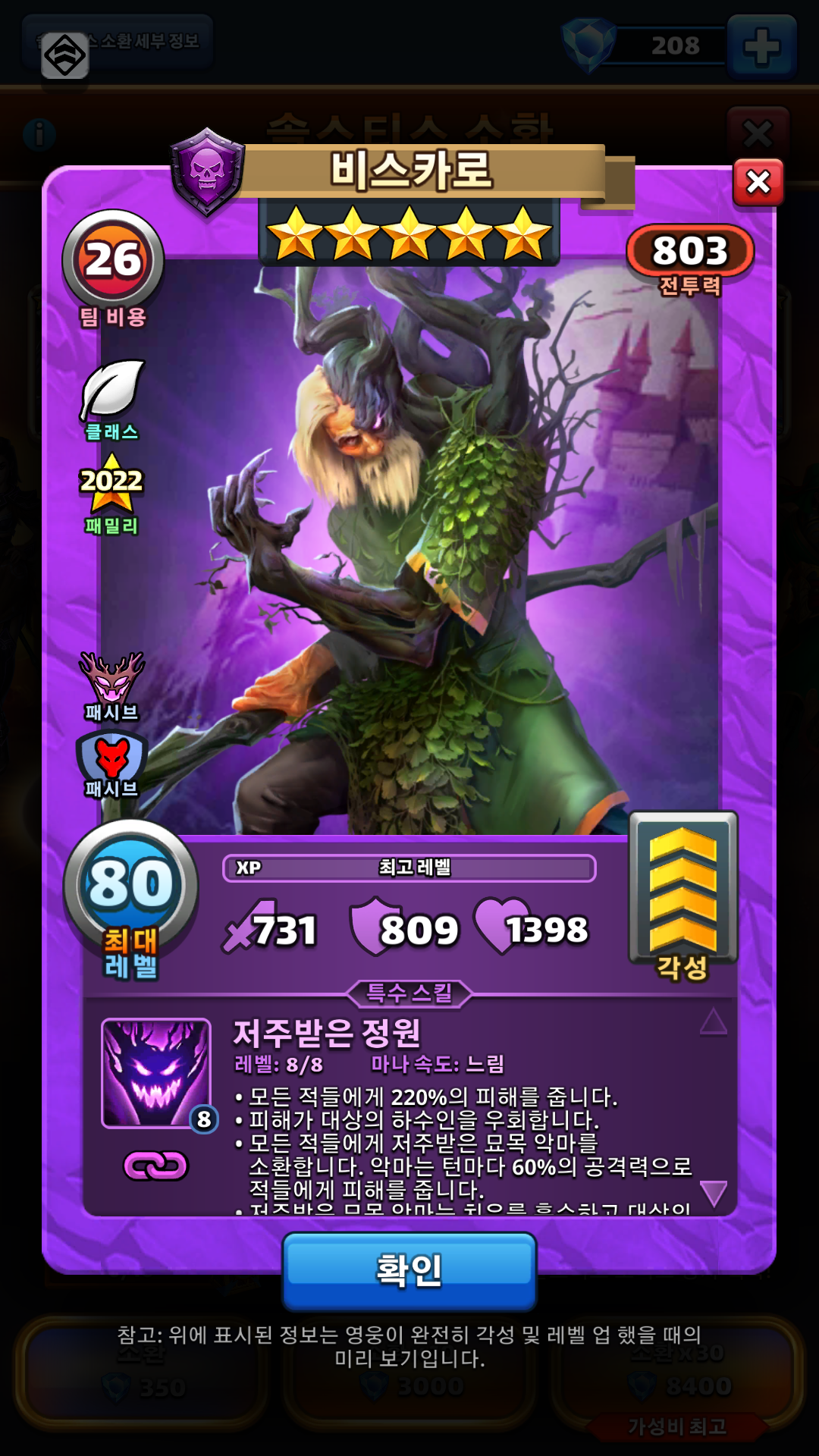 비스카로