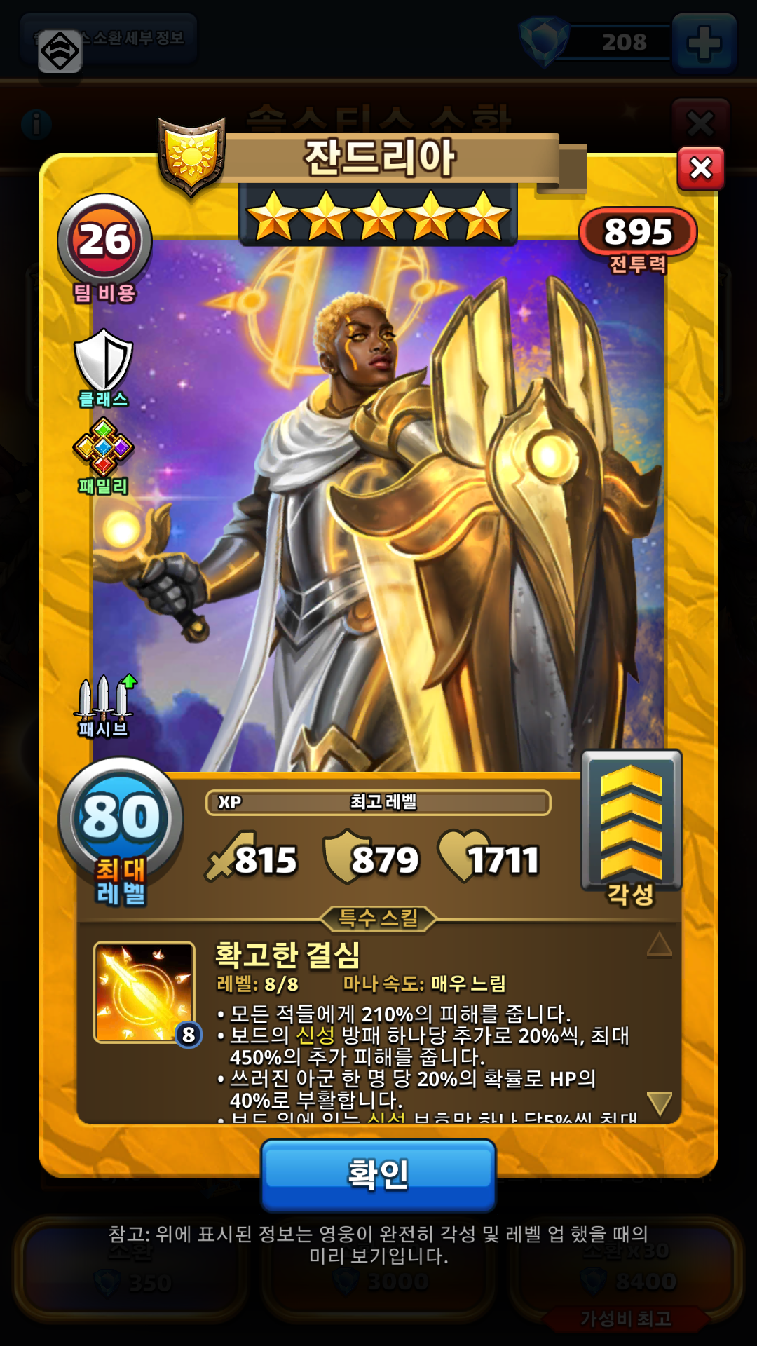 잔드리아