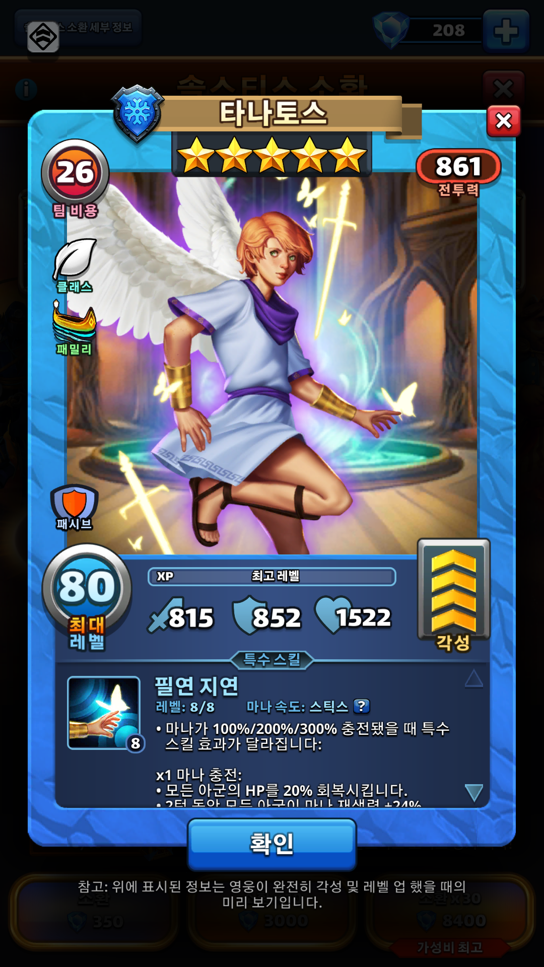 타나토스
