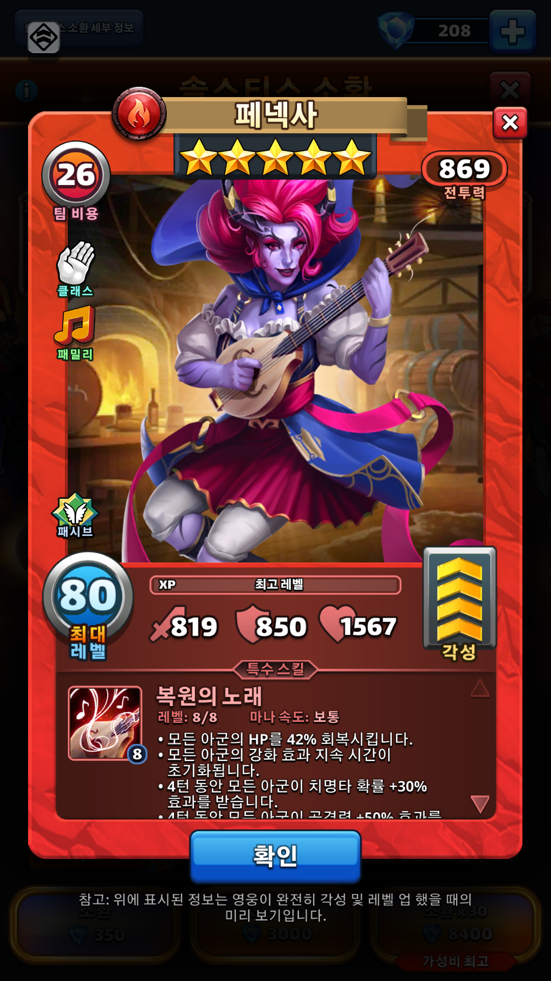 페넥사