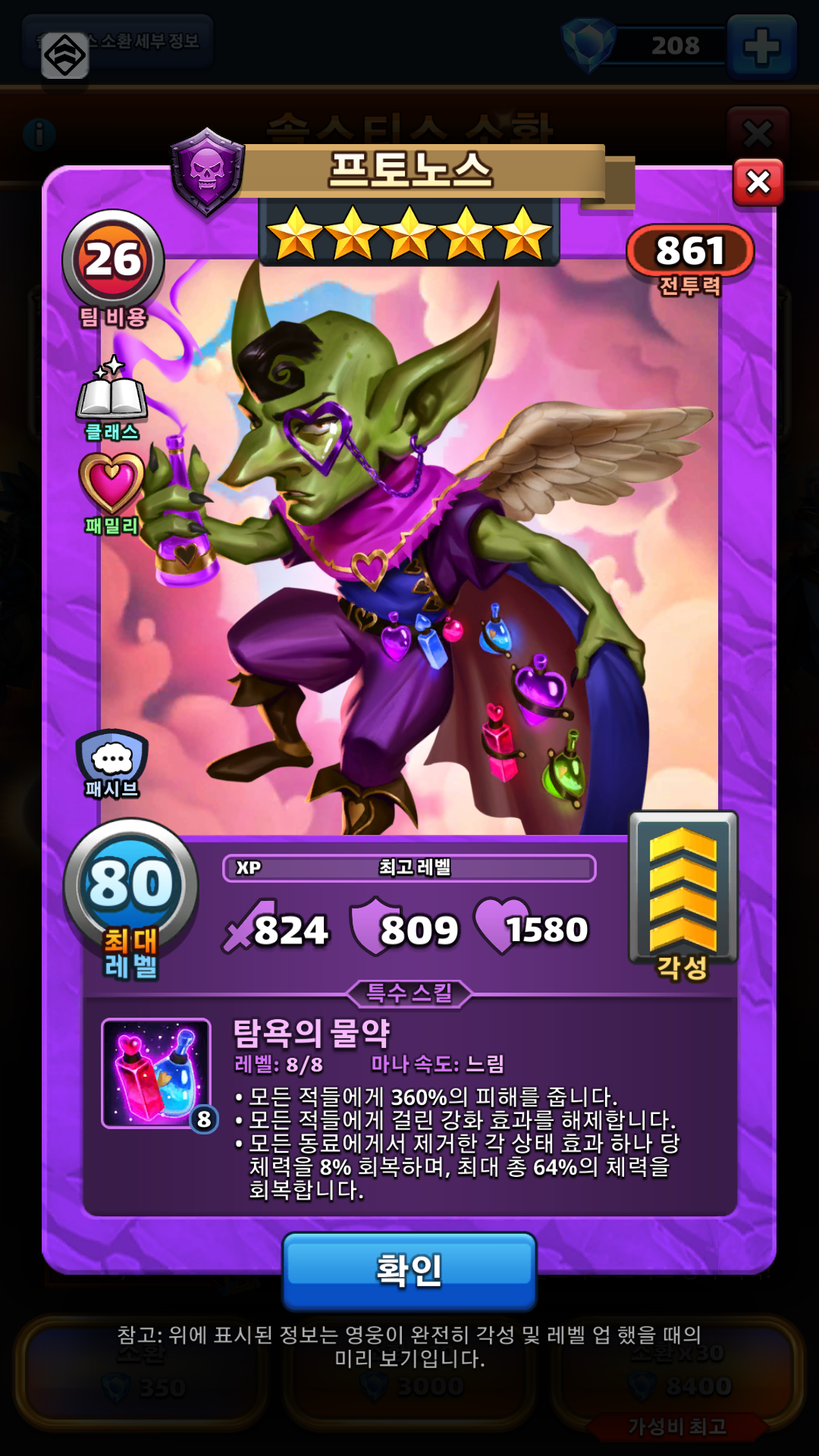 프토노스