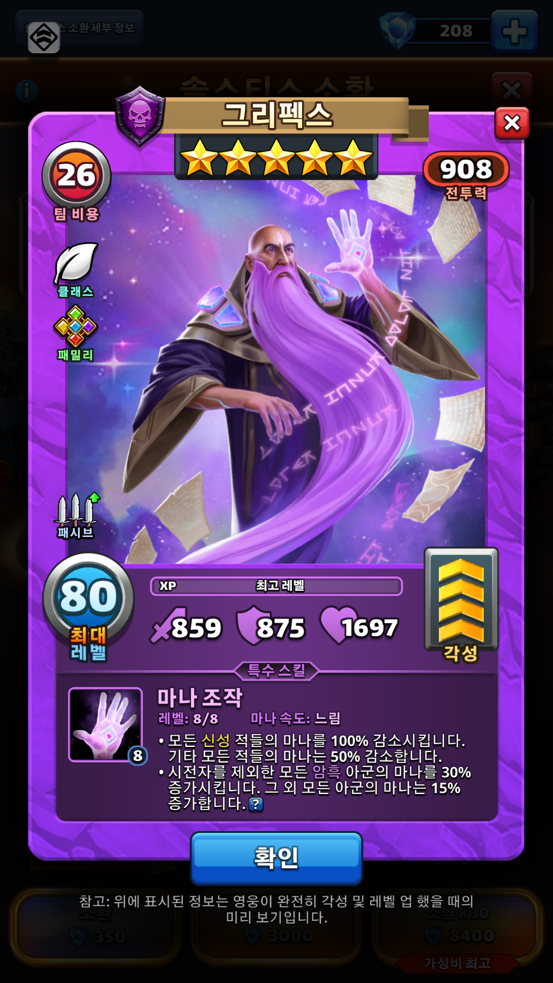 그리펙스