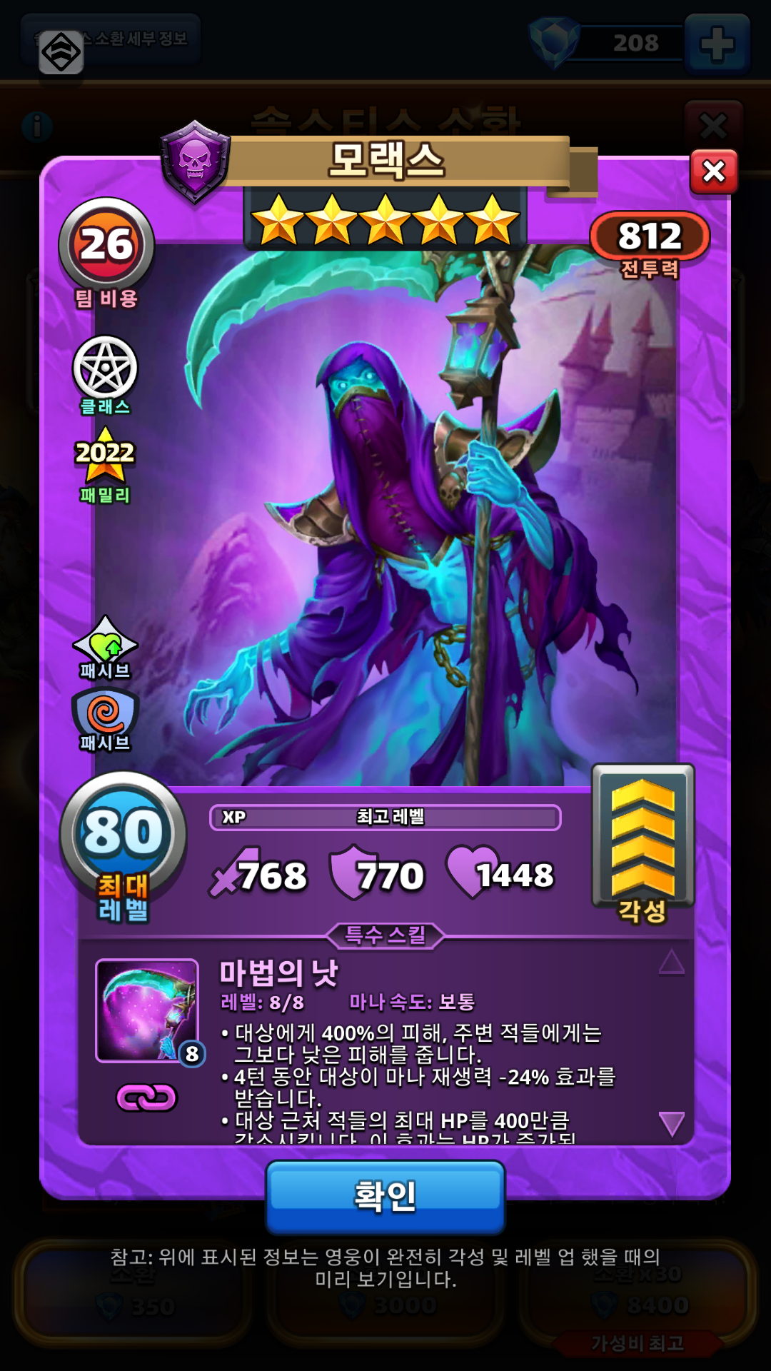 모랙스