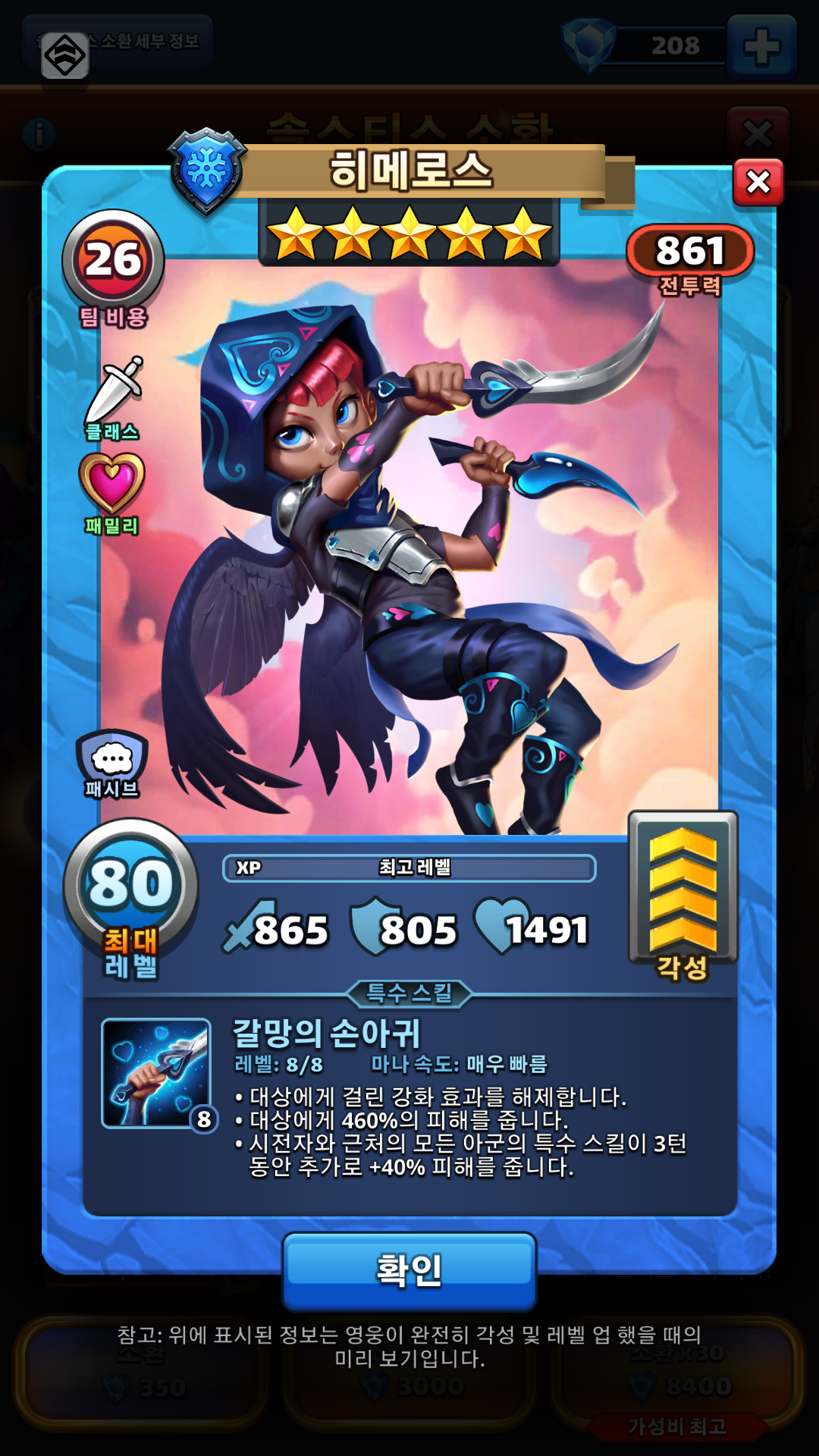 히메로스