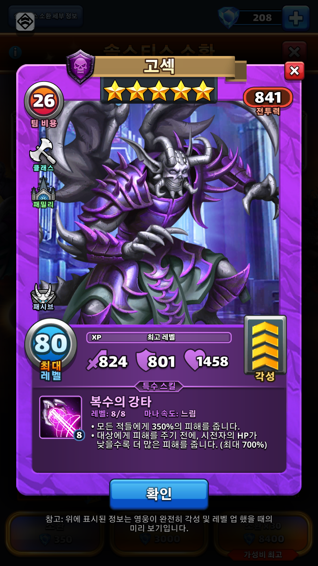 고섹