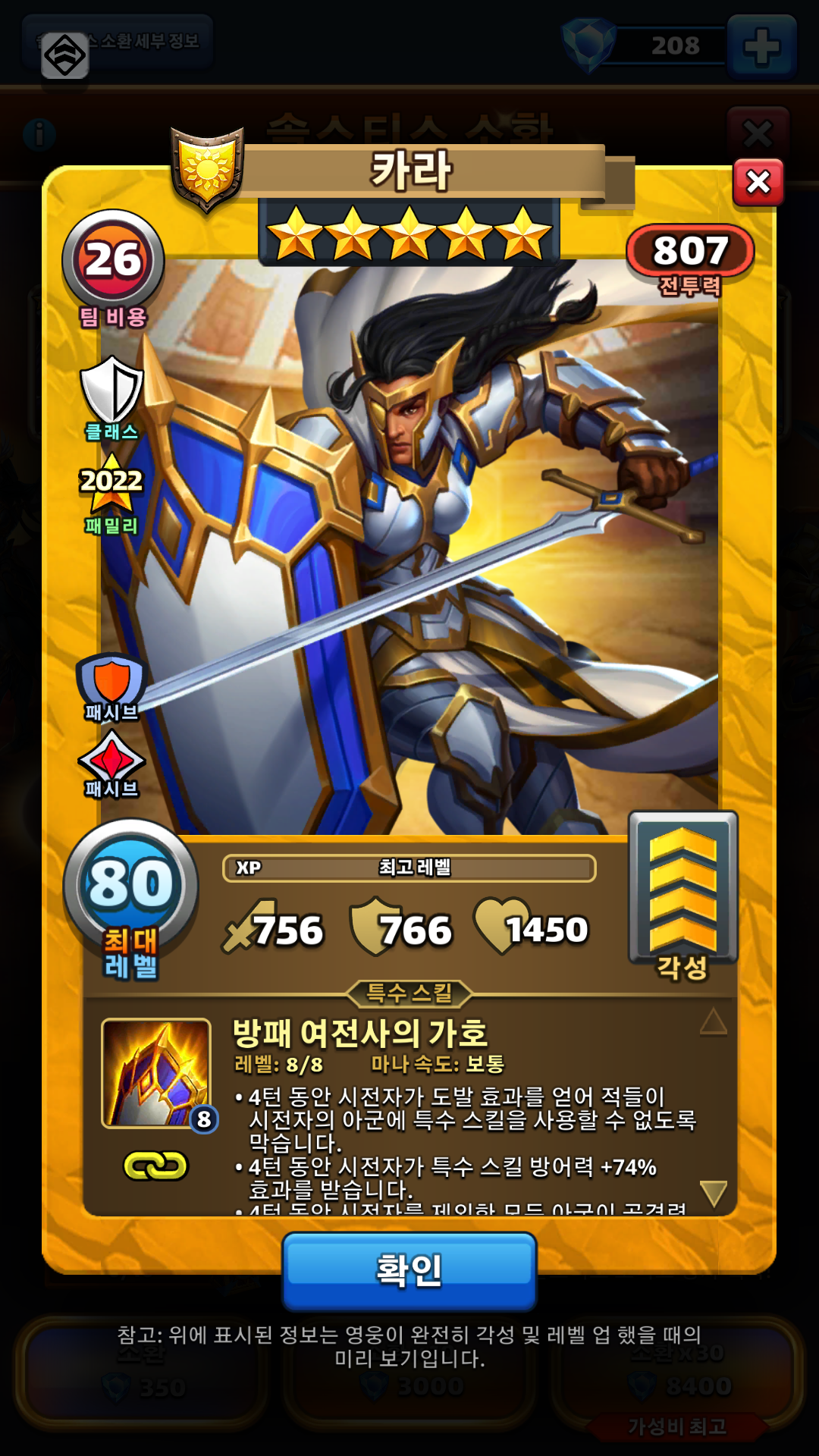 카라