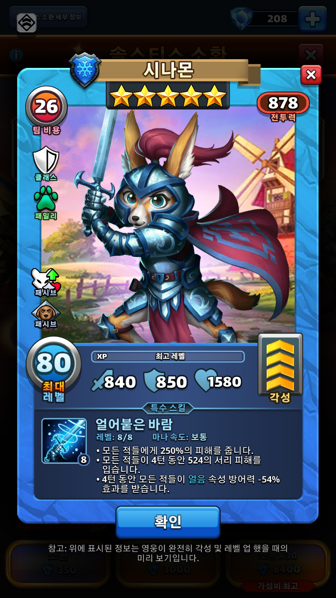 시나몬