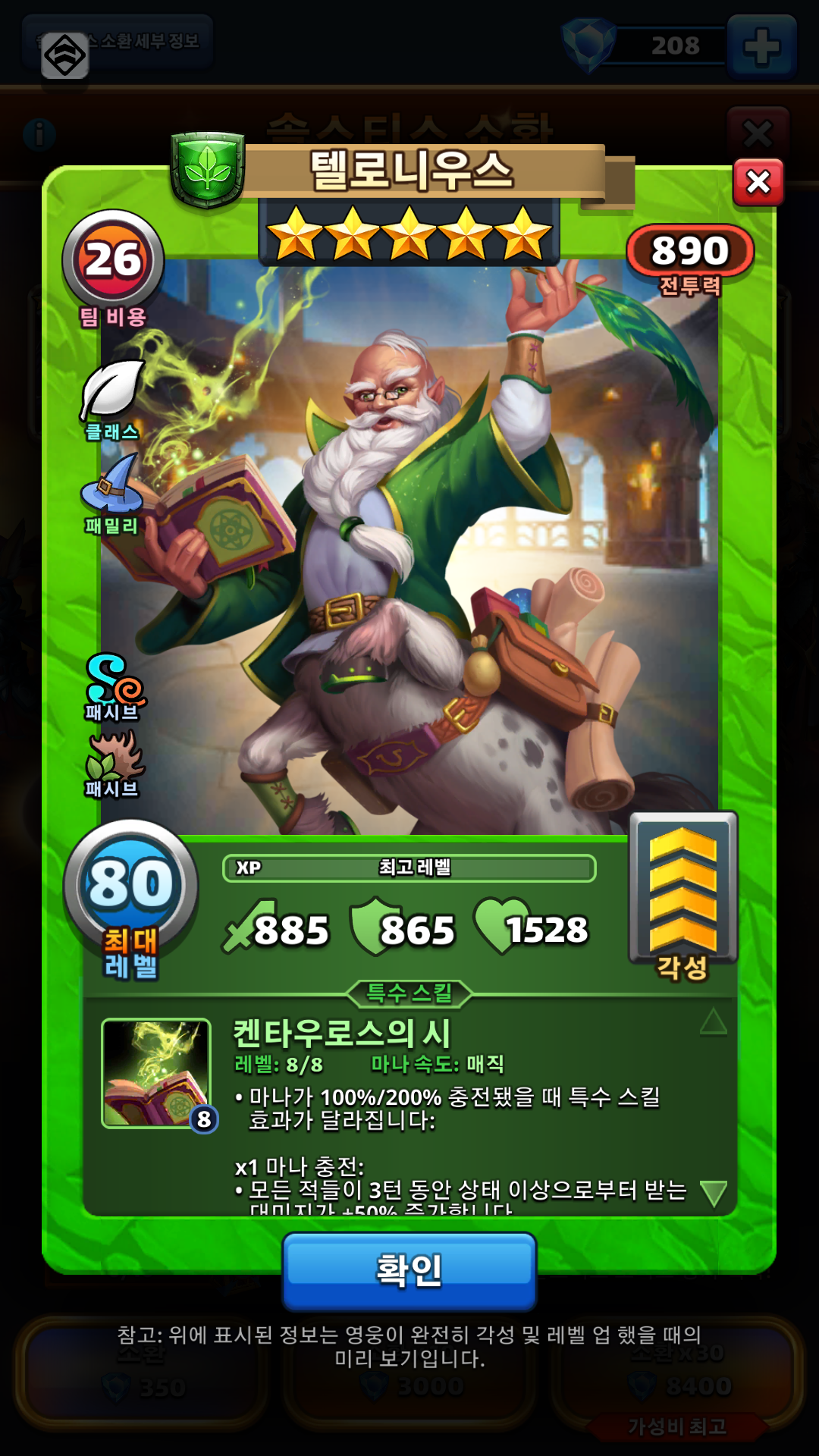 텔로니우스