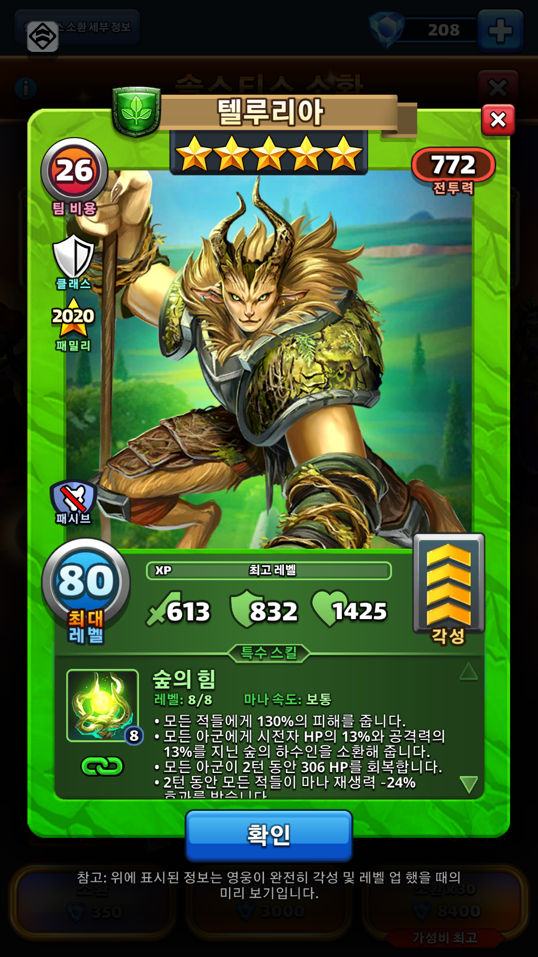 텔루리아