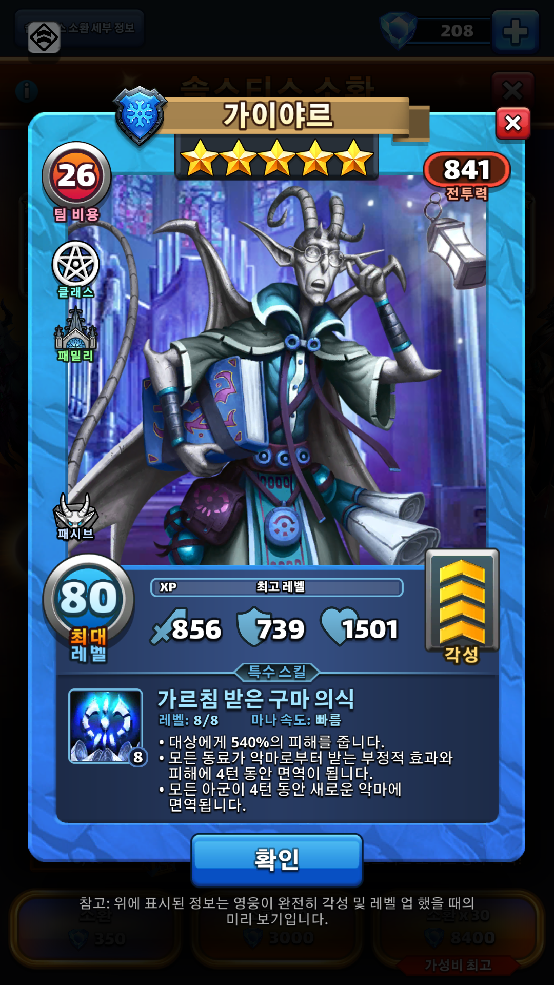 가이야르