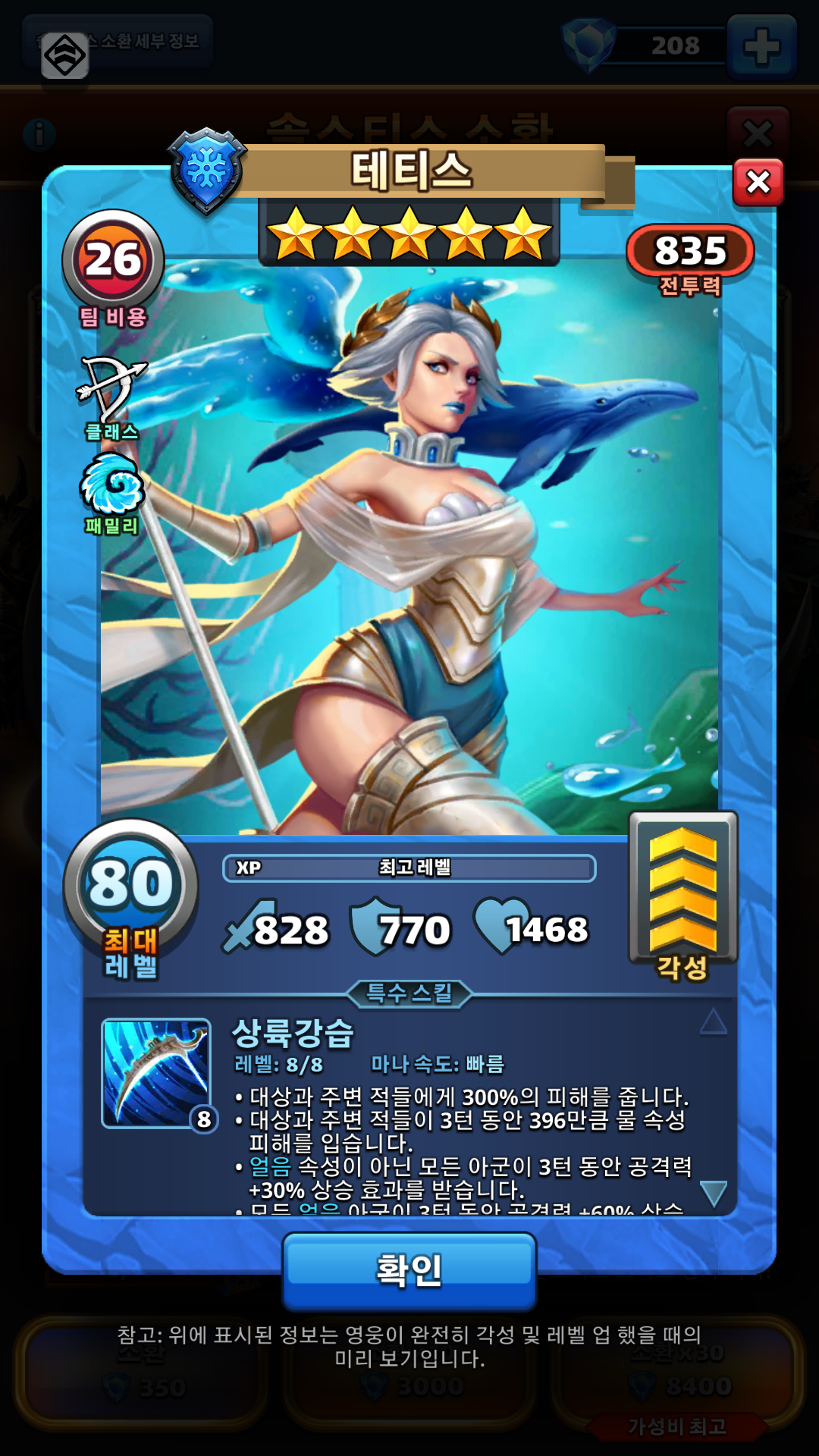테티스