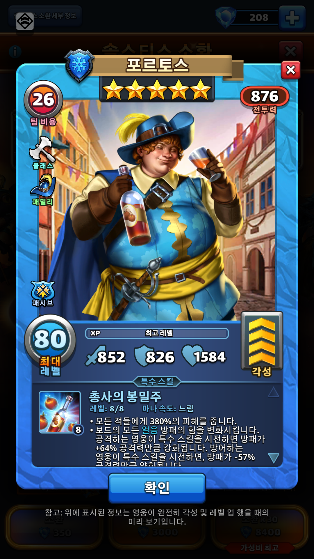 포르토스