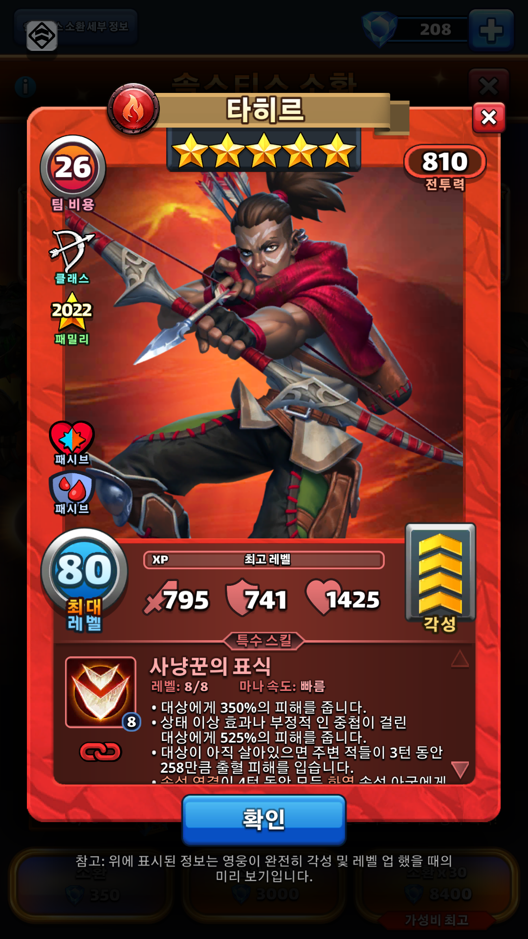 타히르