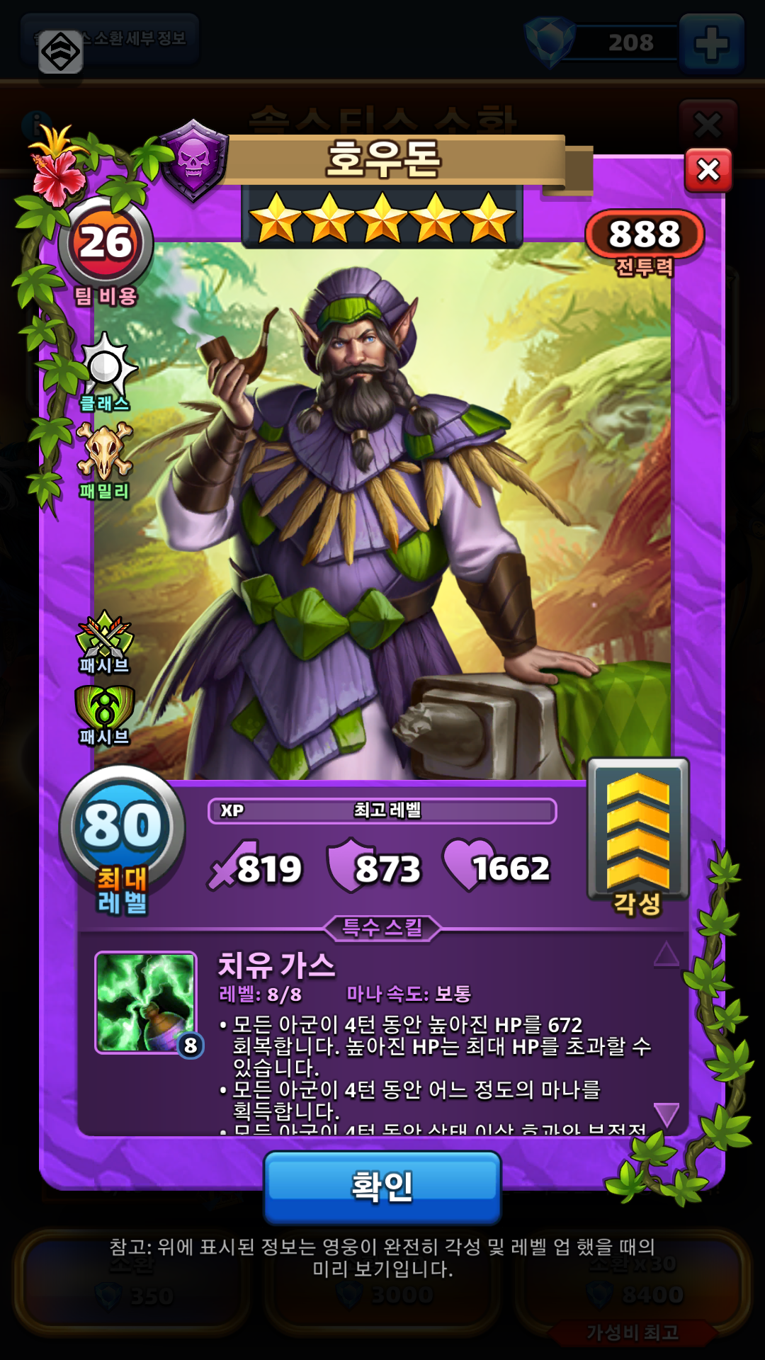 호우돈