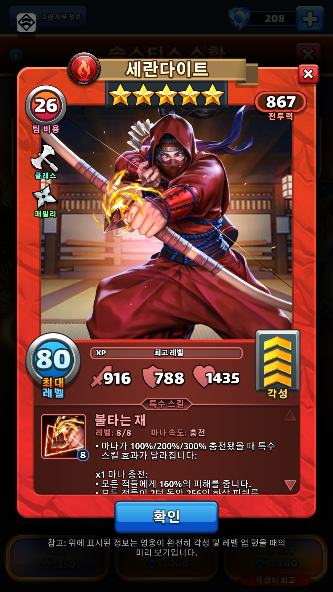 세란다이트