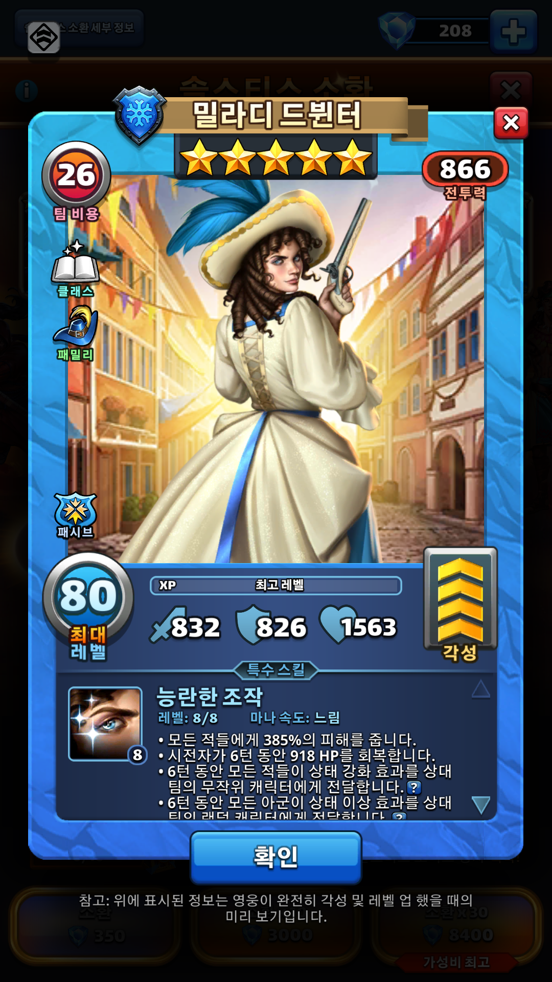 밀라디 드뷘터
