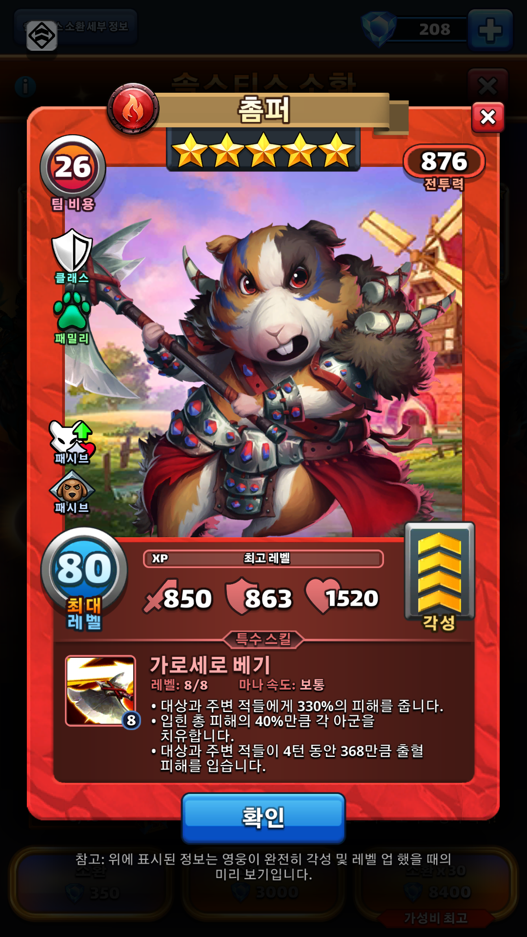 촘퍼