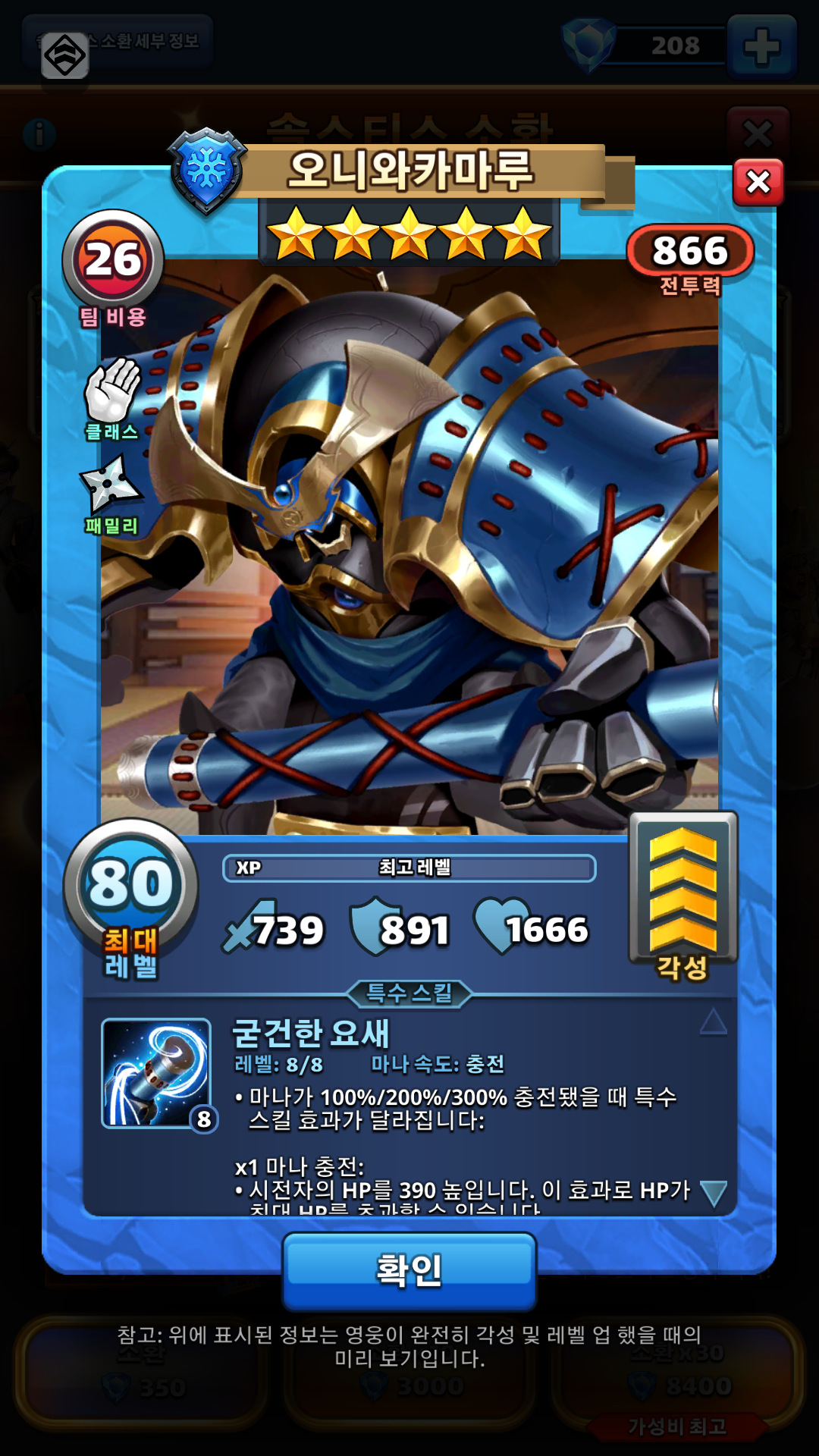 오니와카마루