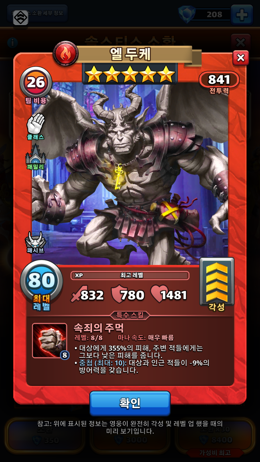 엘 두케