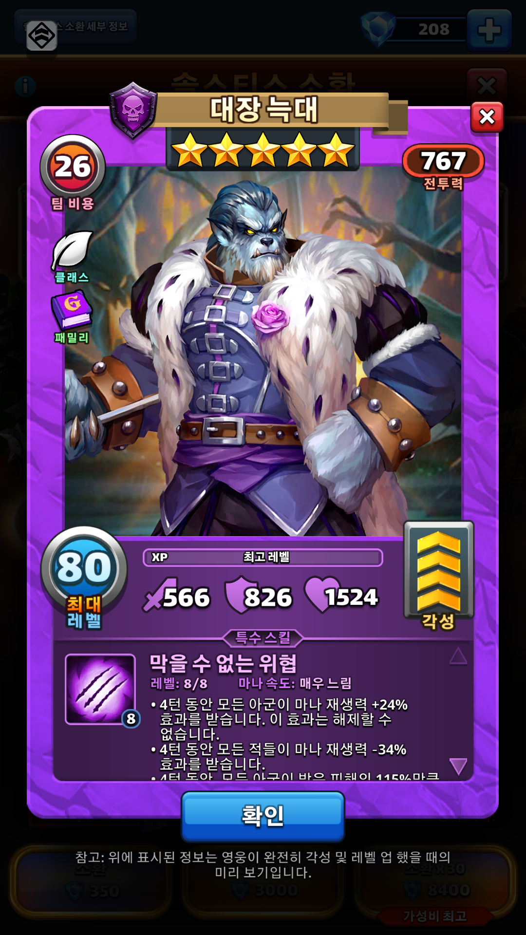 대장 늑대