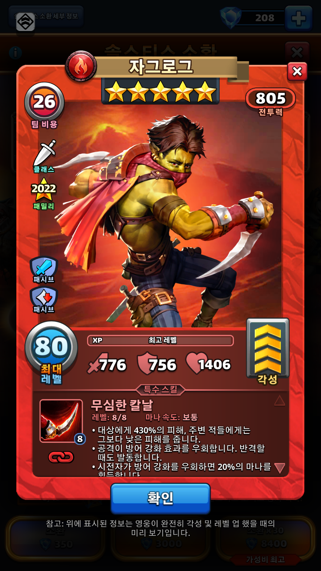 자그로그