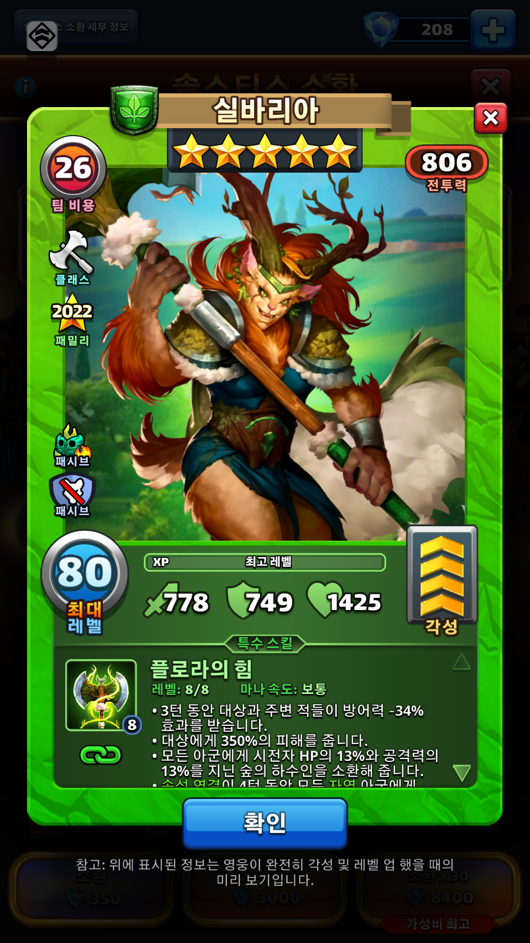 실바리아