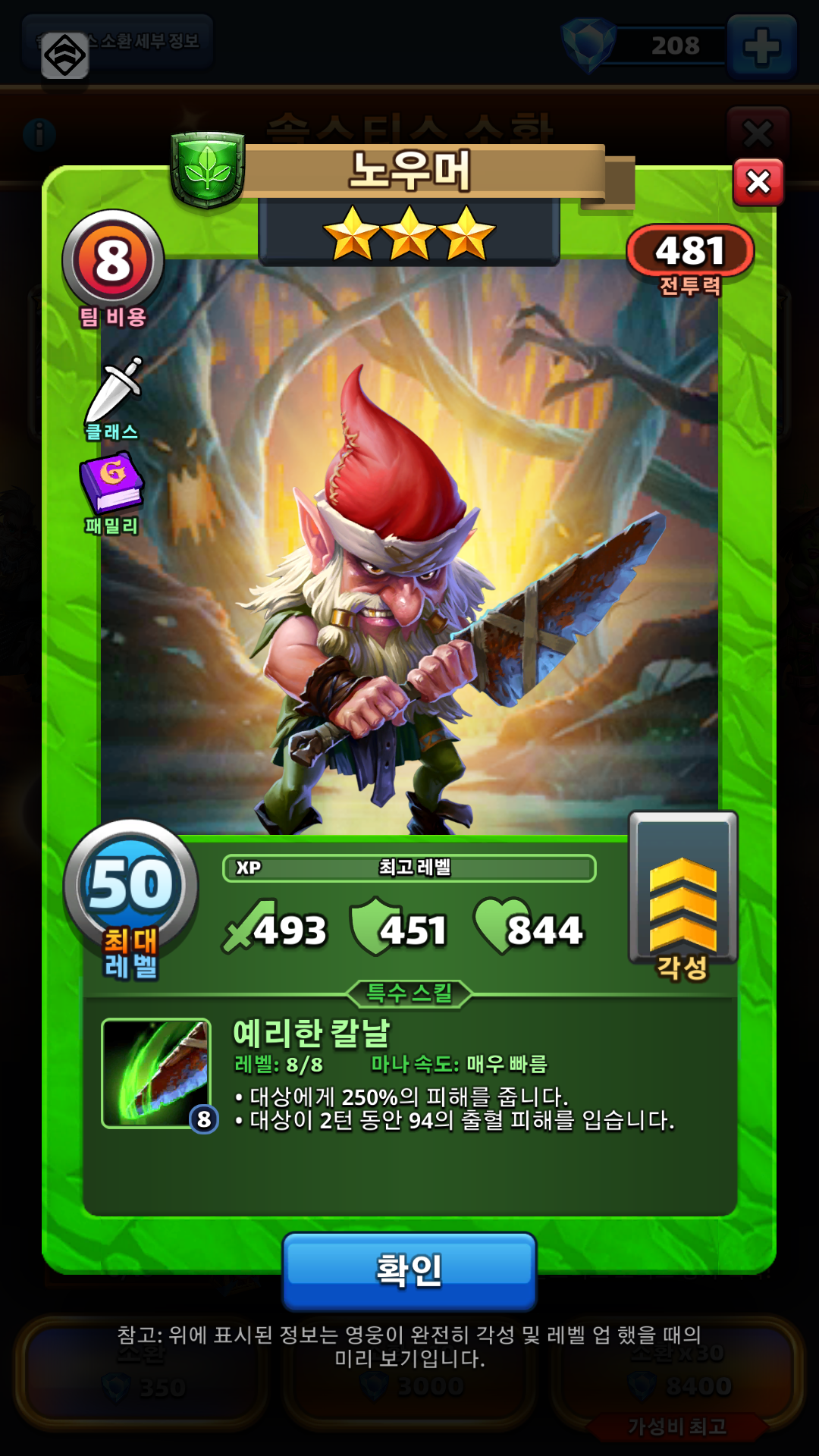 노우머
