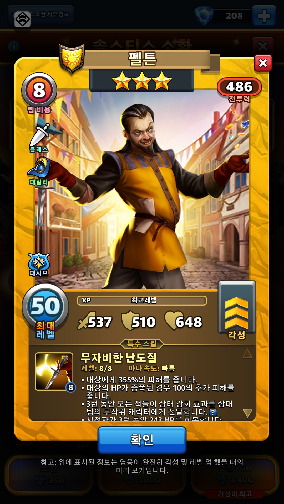 펠튼