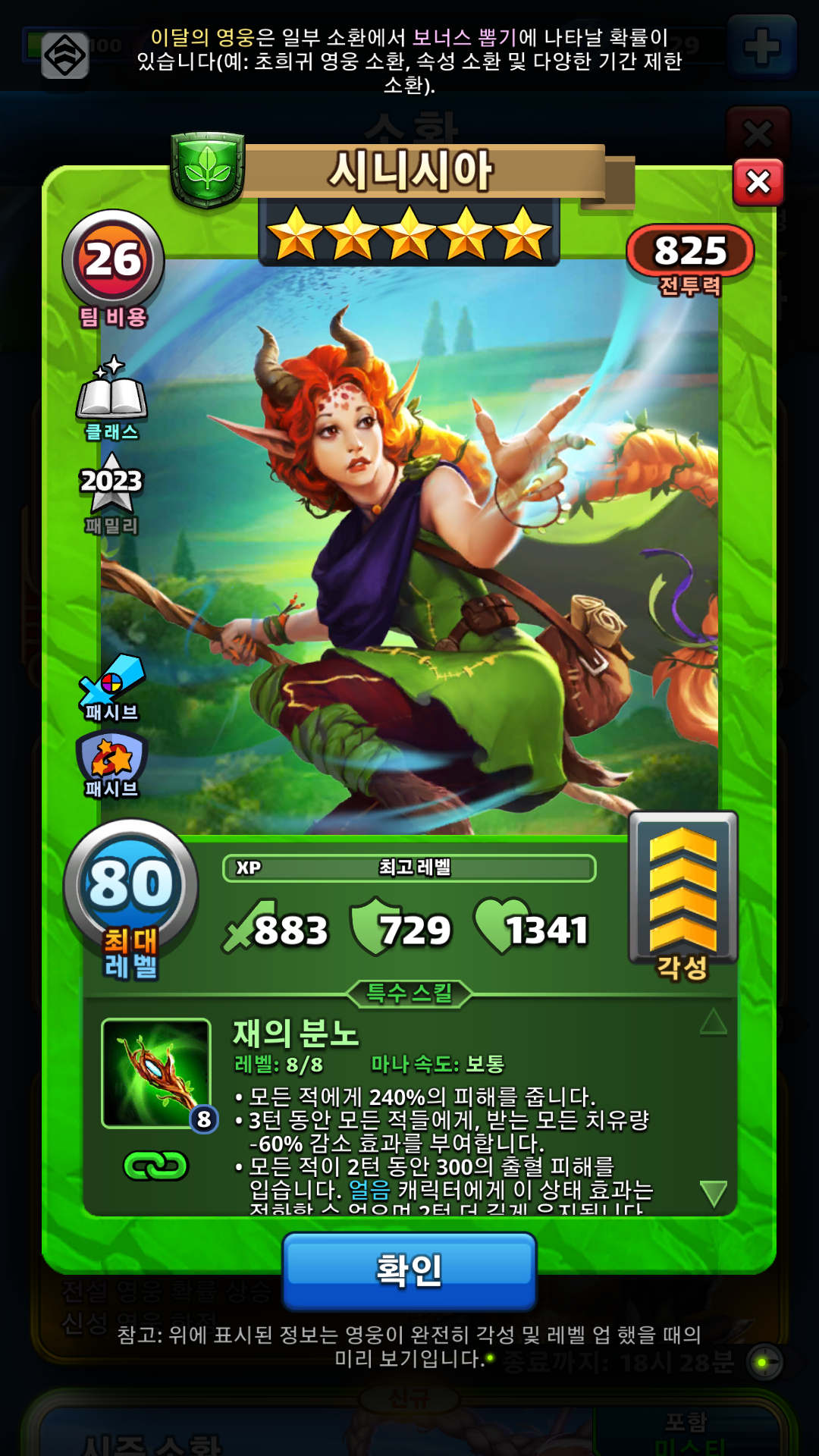 시니시아