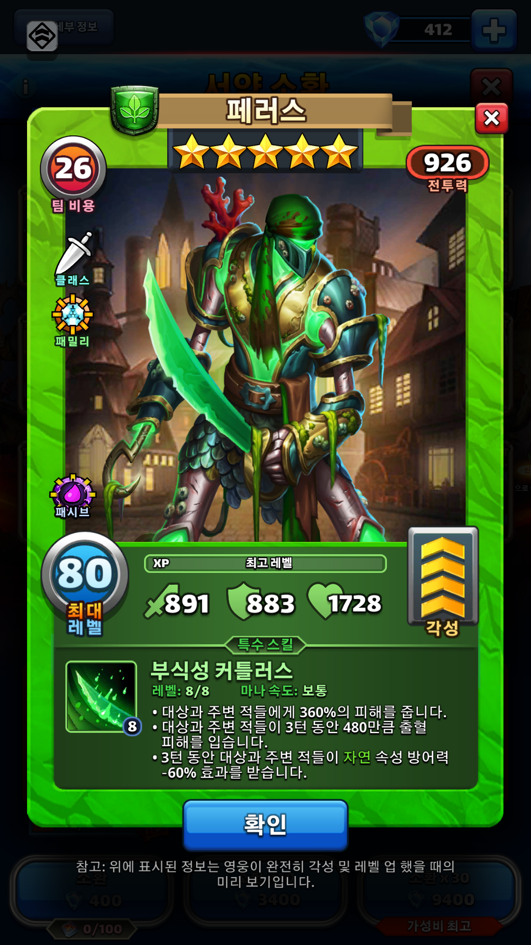 페러스