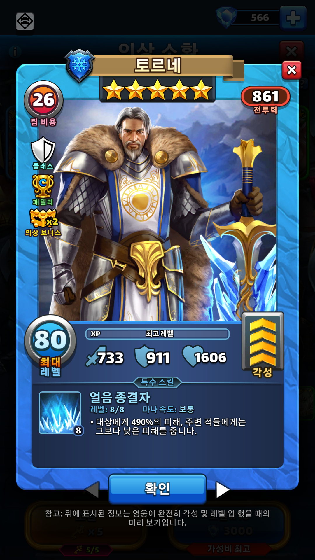 토르네