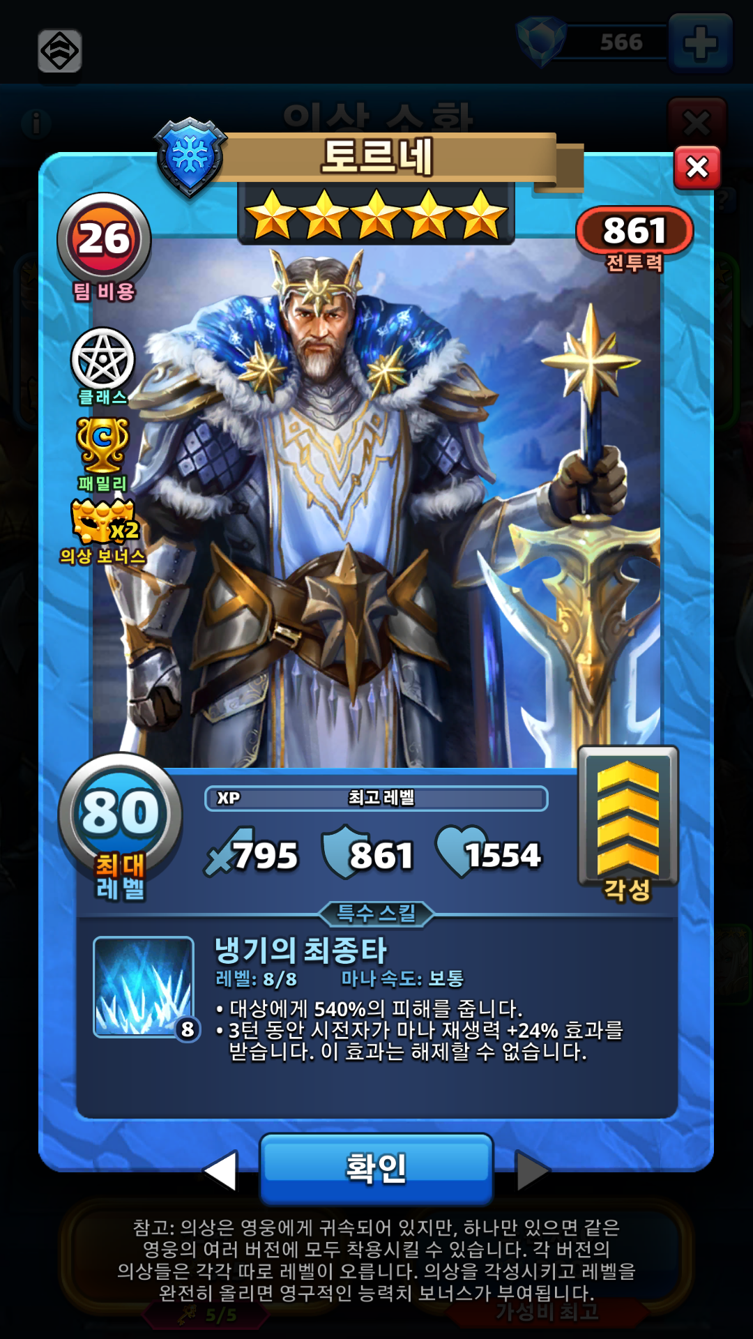토르네