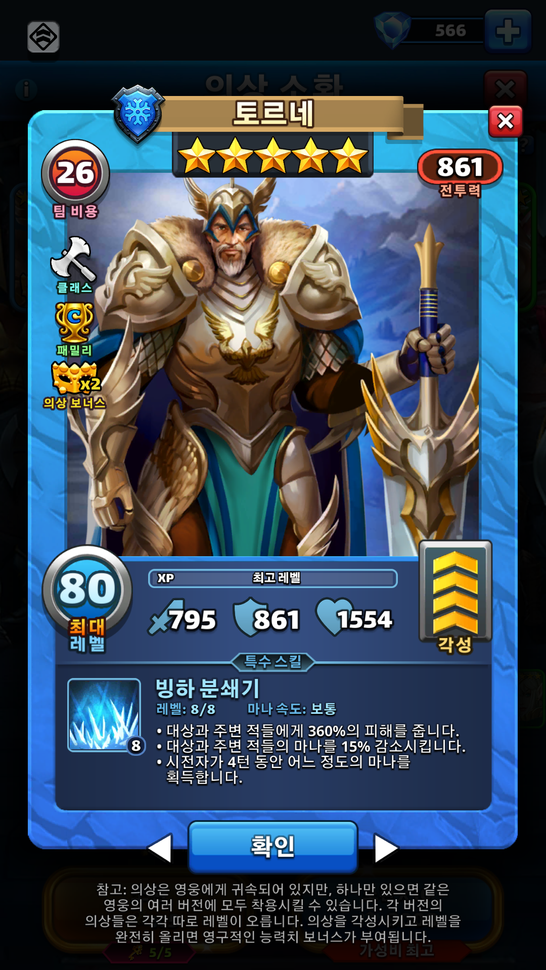 토르네