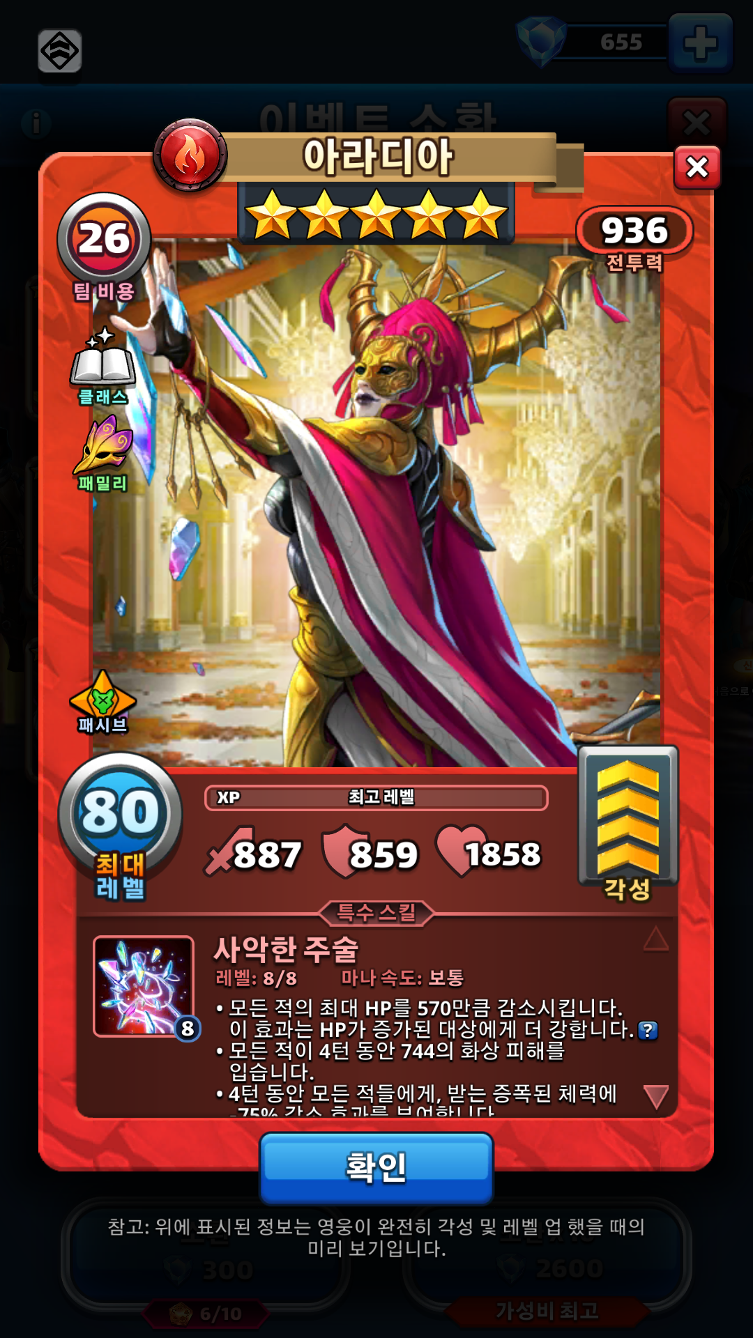 아라디아