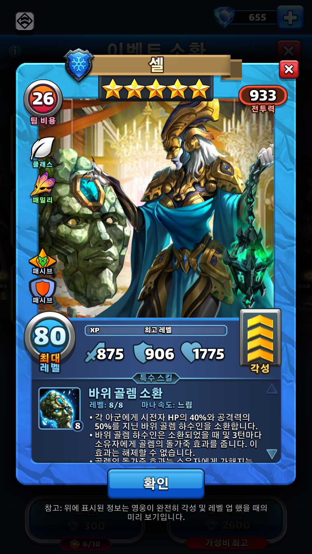 셀
