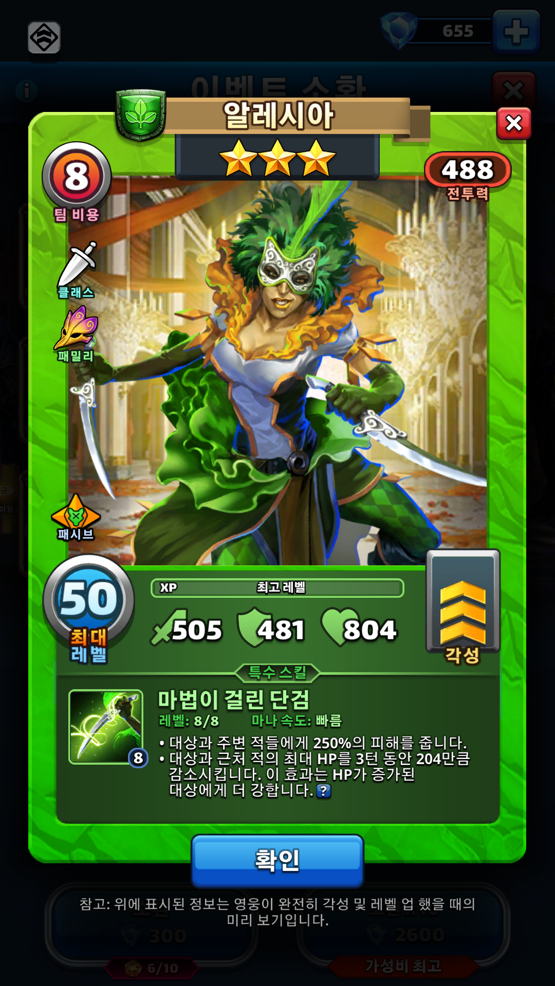 알레시아