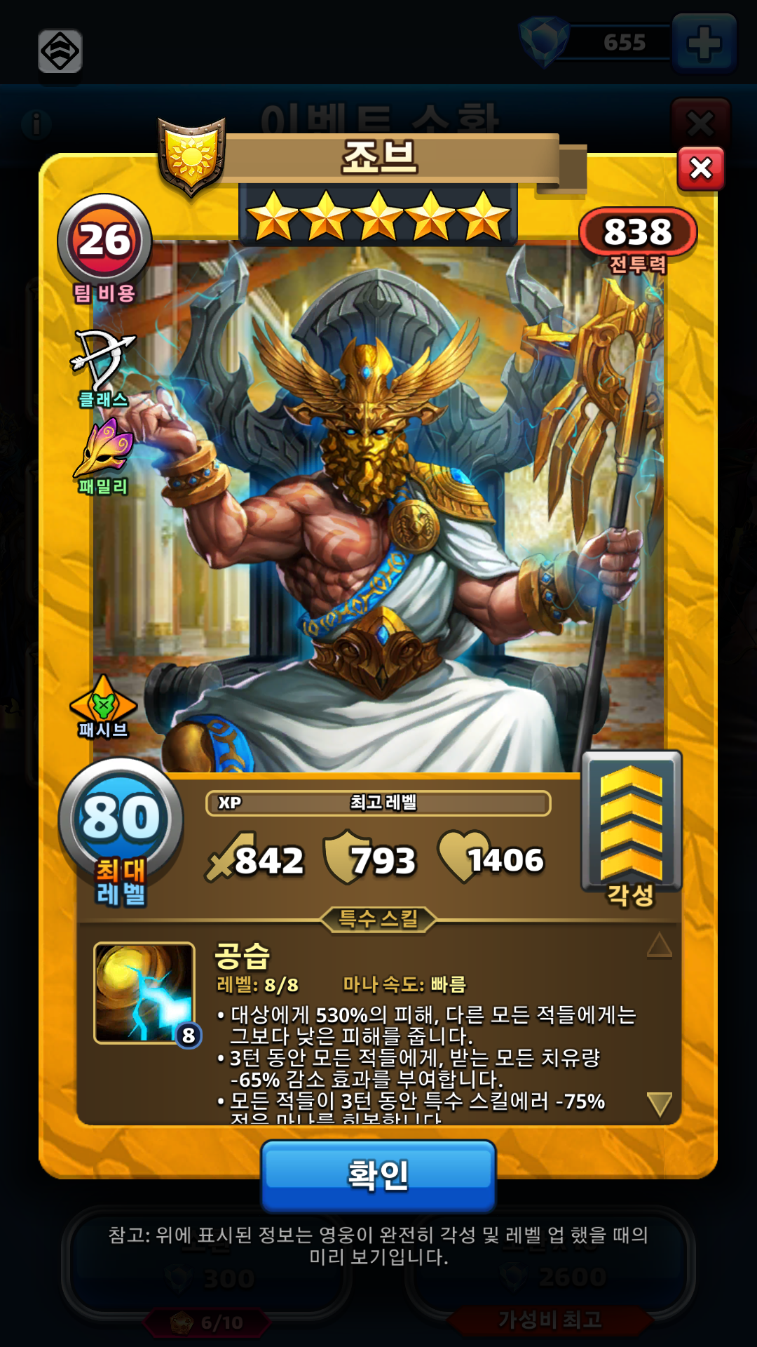 죠브