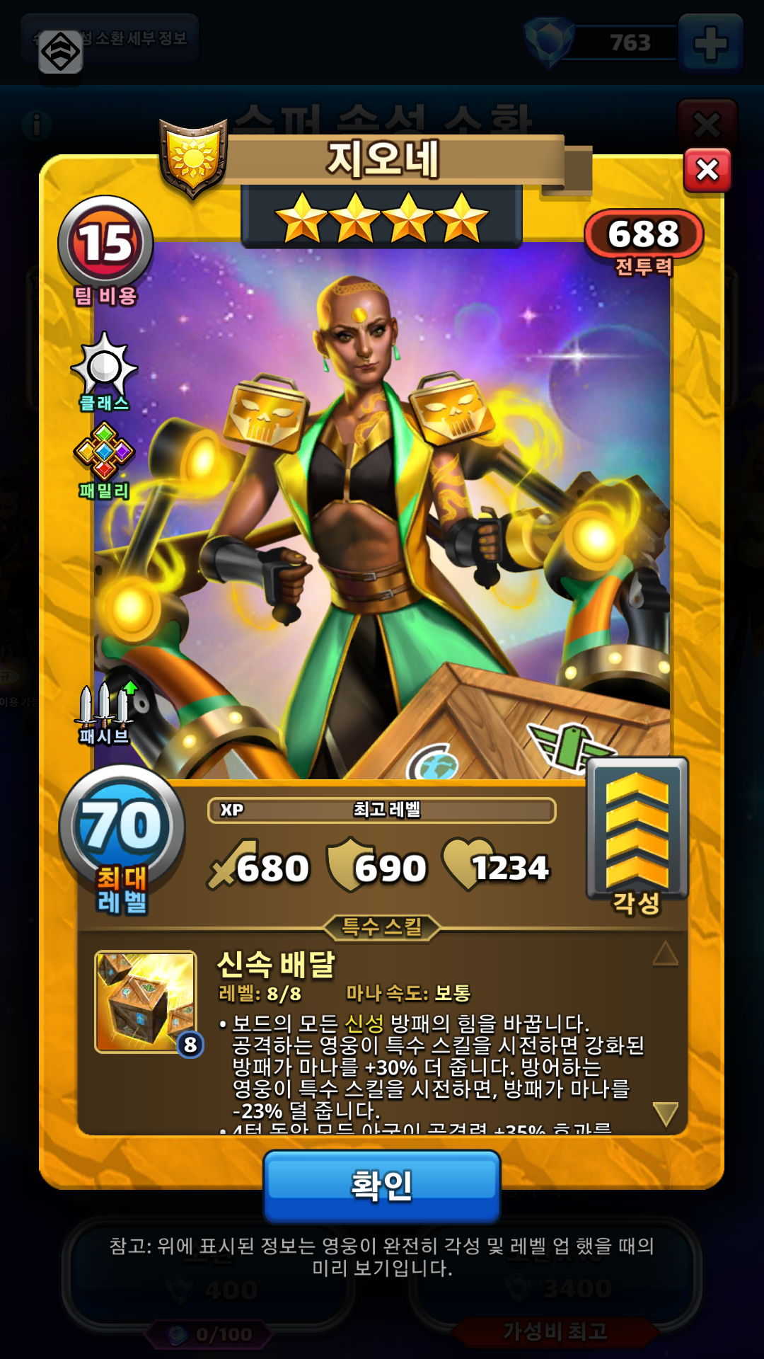 지오네