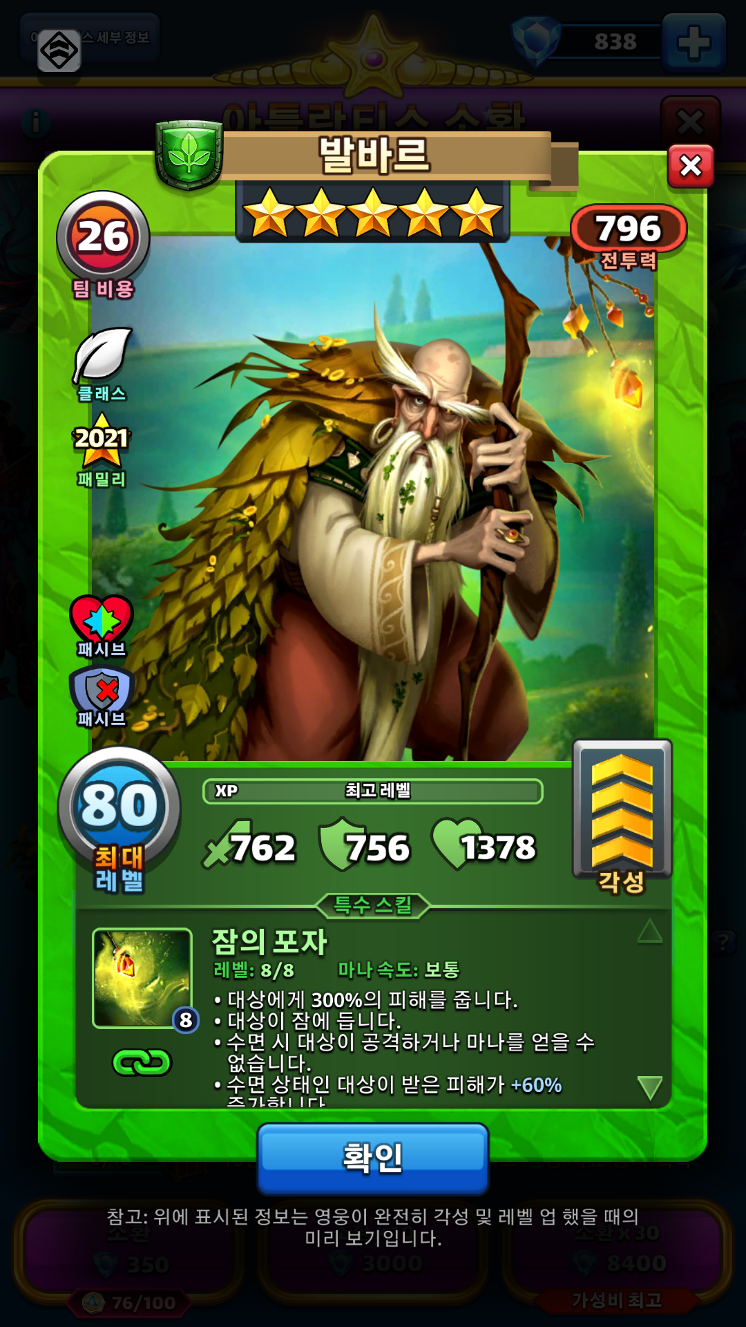 발바르